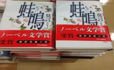 蛙的读后感600字优秀8篇