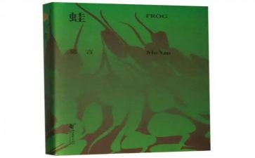 蛙读后感500字模板7篇