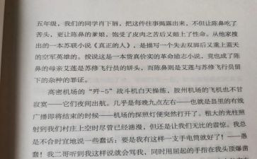 青蛙精读后感8篇