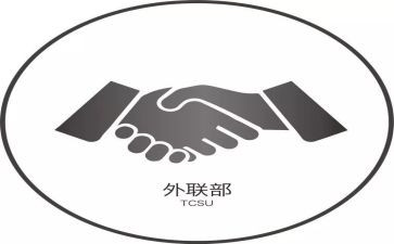 大学竞选外联部部长演讲稿7篇