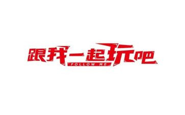 玩玩水的游戏教案6篇