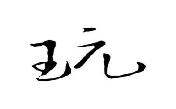出去游玩的作文6篇