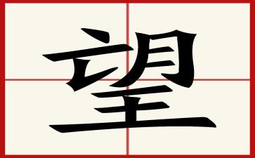关于愿望的作文5篇