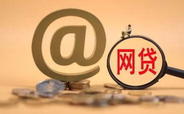 部队网贷心得体会6篇