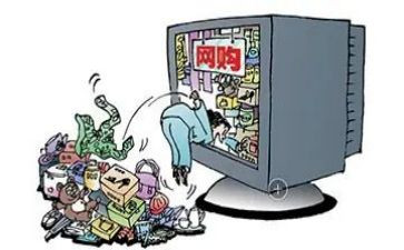 对网购的调研报告5篇