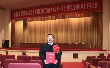 王来明的警示心得体会推荐8篇