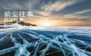 回忆往事作文500字7篇