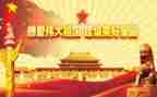 时代伟大演讲稿7篇