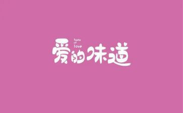家的味道作文800字优秀作文6篇