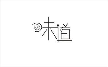 中秋的味道作文7篇