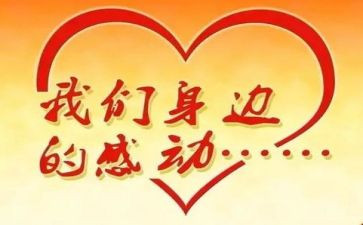 张桂梅感动中国事迹8篇