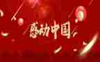 感动或幸福的作文6篇