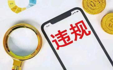 县违规收送礼金自查报告8篇