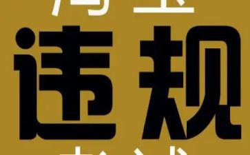 无违规办学自查报告6篇