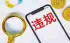县违规收送礼金自查报告8篇