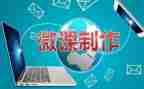 微课培训心得体会优质6篇