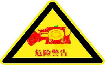 远离危险的演讲稿6篇