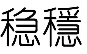 市维稳先进个人事迹5篇
