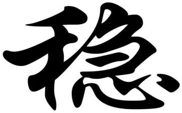 维稳先进个人先进事迹材料7篇