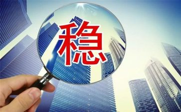 关于稳的作文素材800字8篇