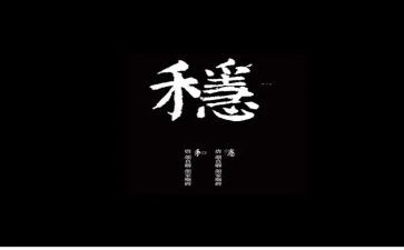 安全稳定心得体会6篇