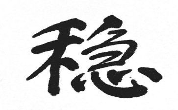 综治及维稳工作述职报告6篇