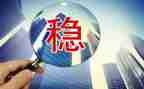 关于稳的作文素材800字8篇