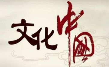 省耕文化心得体会精选6篇