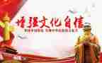 省耕文化心得体会推荐8篇
