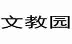 小学语文教师教学反思6篇