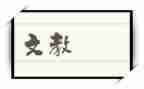 小学蒙语文教学工作计划通用7篇
