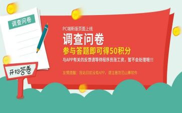 附调查问卷的调查报告优质6篇
