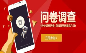 实践报告问卷调查报告5篇