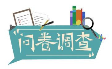 问卷调查报告分析报告范文7篇