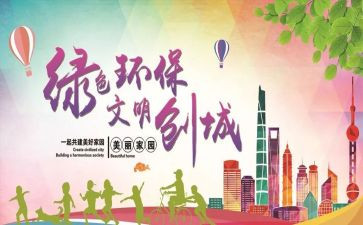 做一个文明小学生演讲稿7篇