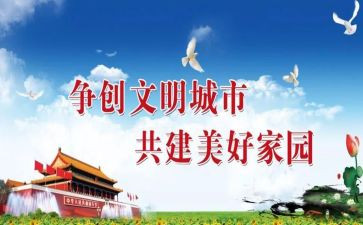 生态文明建设讲话稿6篇