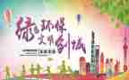 交通安全文明出行倡议书模板5篇