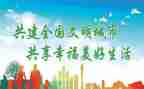 文明优秀演讲稿推荐7篇