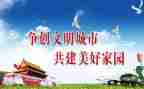 学校创文明倡议书7篇