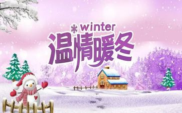 温情情作文推荐7篇