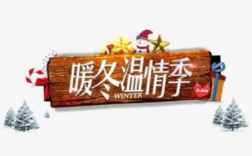 温情情作文7篇