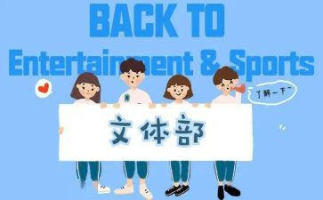 2024工会文体活动方案8篇