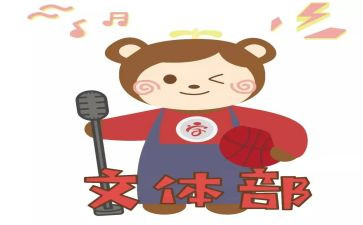 文体竞选演讲稿200精选5篇
