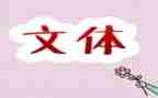 单位文体活动总结8篇