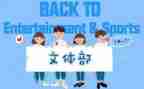 2024工会文体活动方案8篇