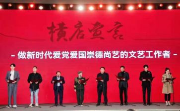 文艺工作报告总结8篇