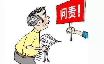 党员问责条例心得5篇