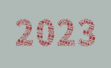 我的2023的初二作文7篇