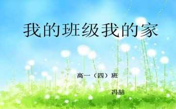 我的班主任观演讲稿5篇
