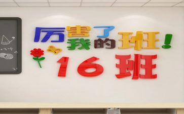 我的国我的校我的班演讲稿6篇
